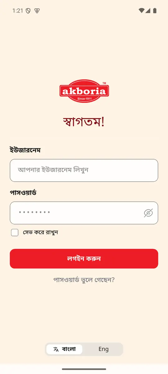 ধাপ ১: লগইন