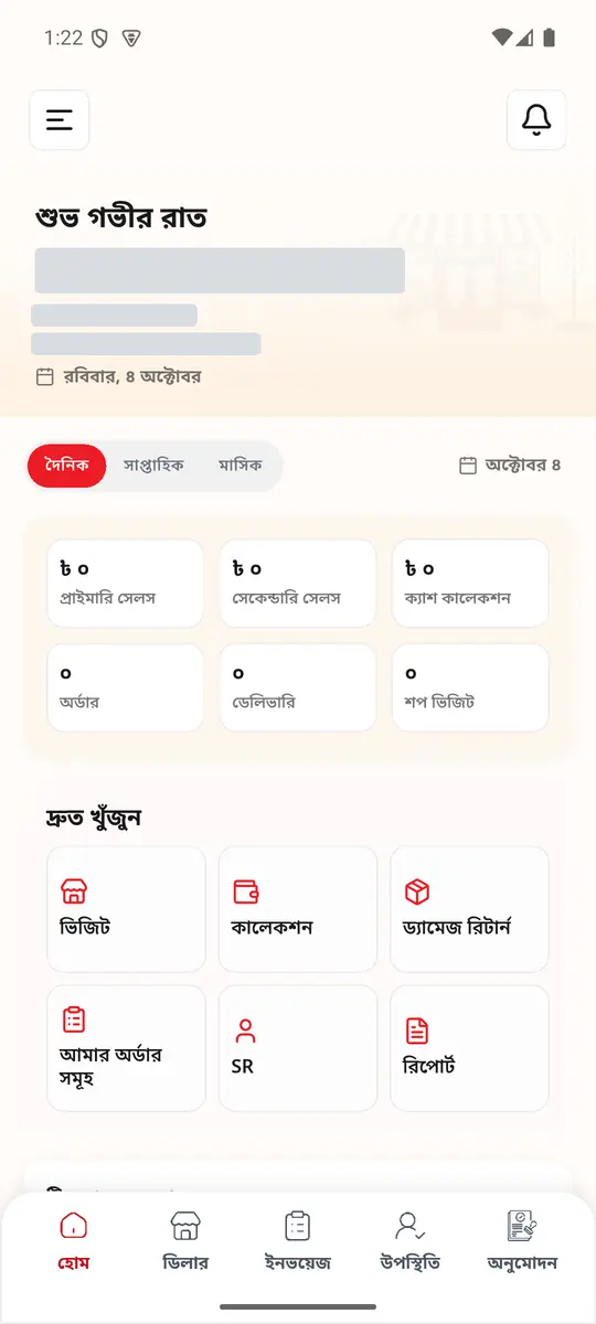 ধাপ ২: হোম
