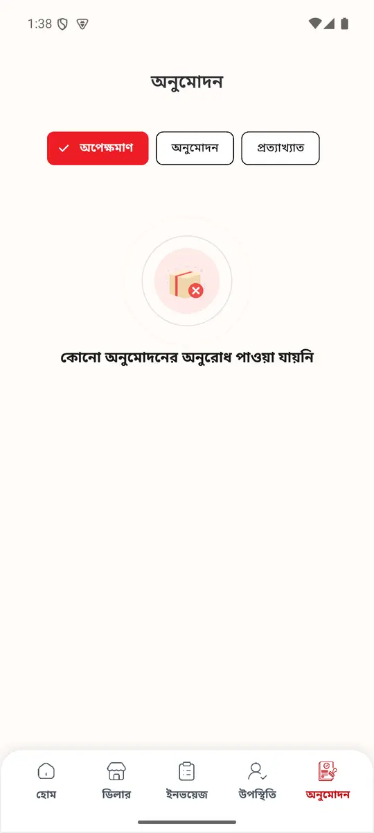 ধাপ ১: অনুমোদন