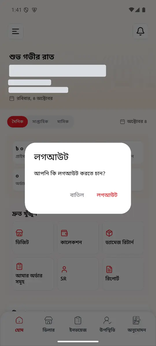 লগআউট