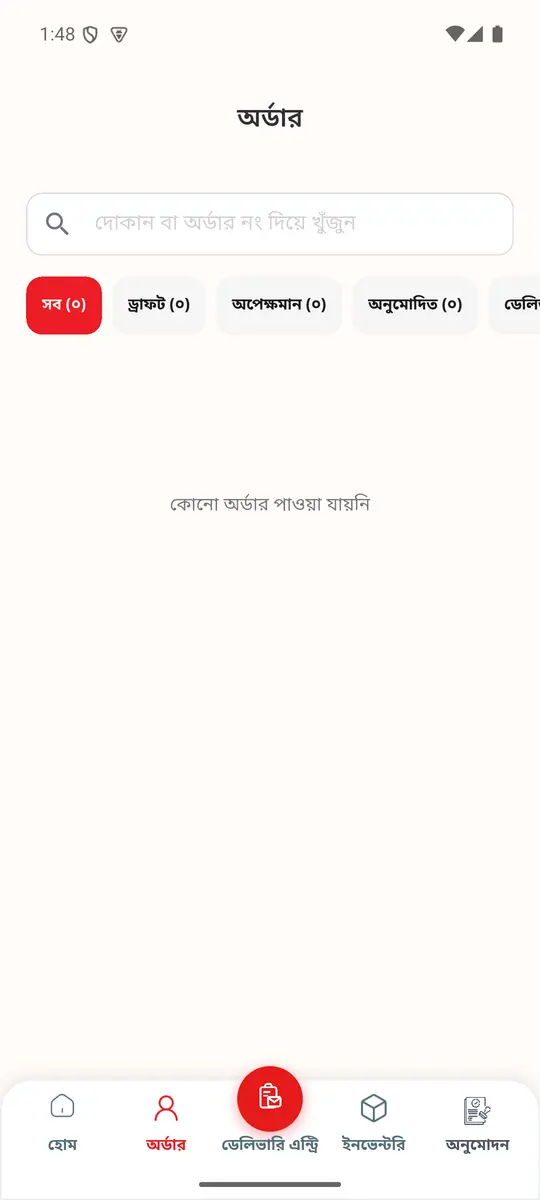 ধাপ ২: অর্ডার