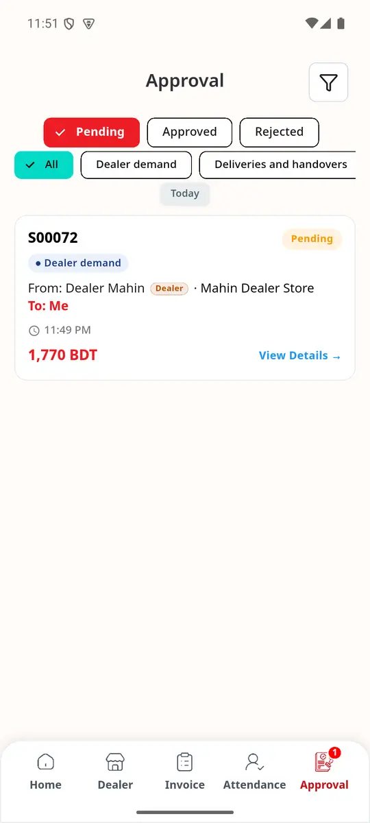ধাপ ২: অনুমোদন