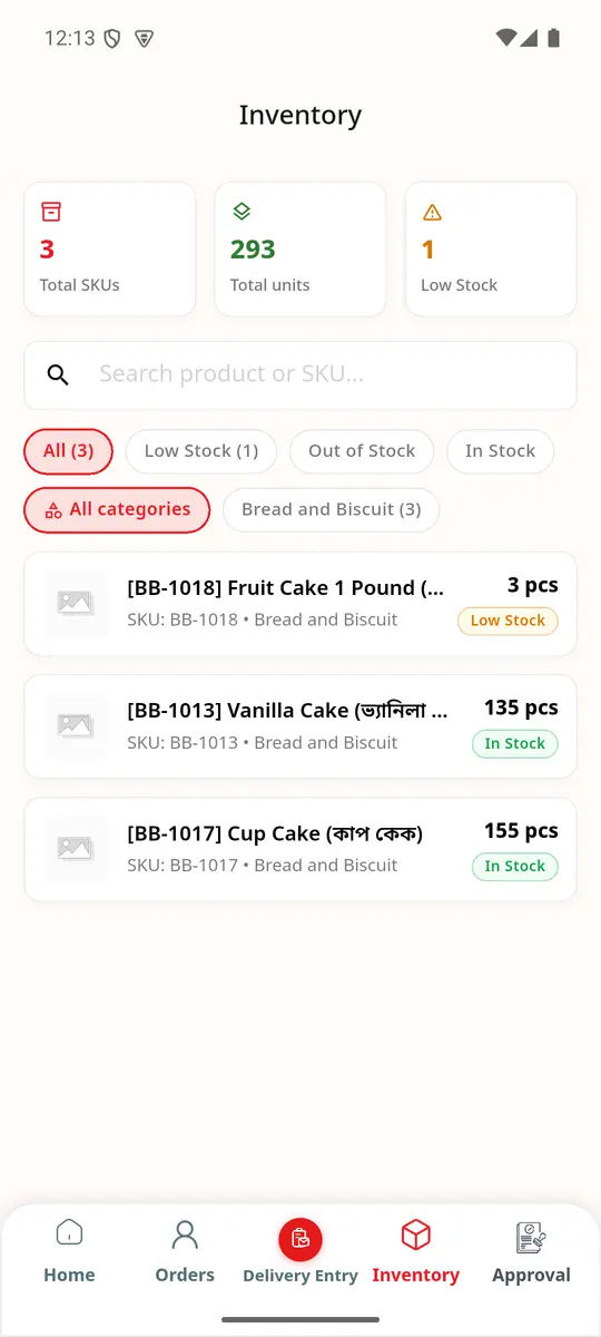 ধাপ ১৬: ইনভেন্টরি
