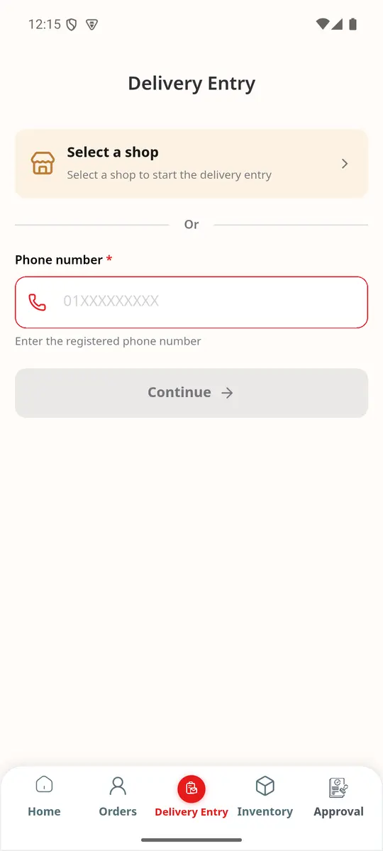 ডেলিভারি এন্ট্রি