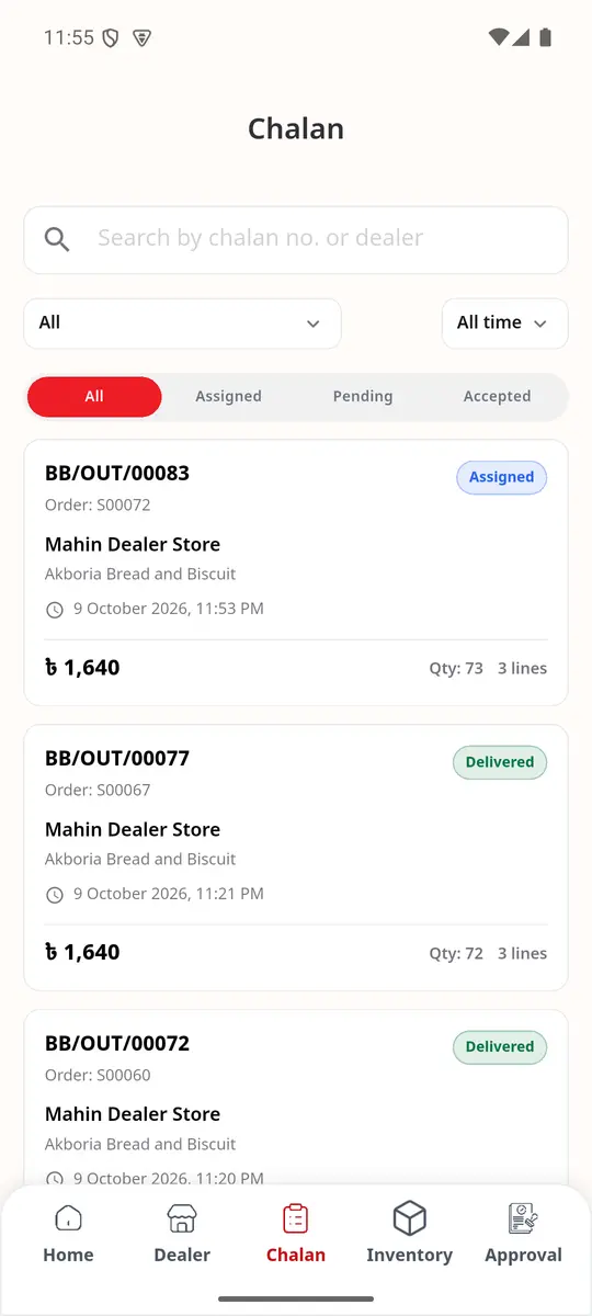 ধাপ ৪: চালান (গ্রহণের পর)