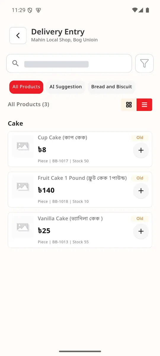 ডেলিভারি এন্ট্রি