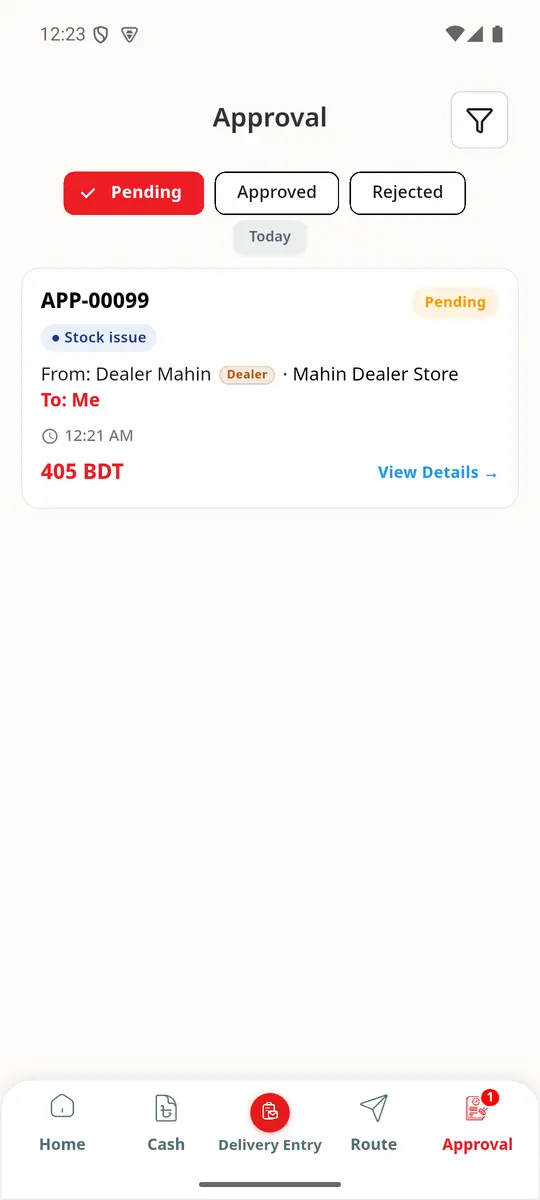 ধাপ ১: অনুমোদন
