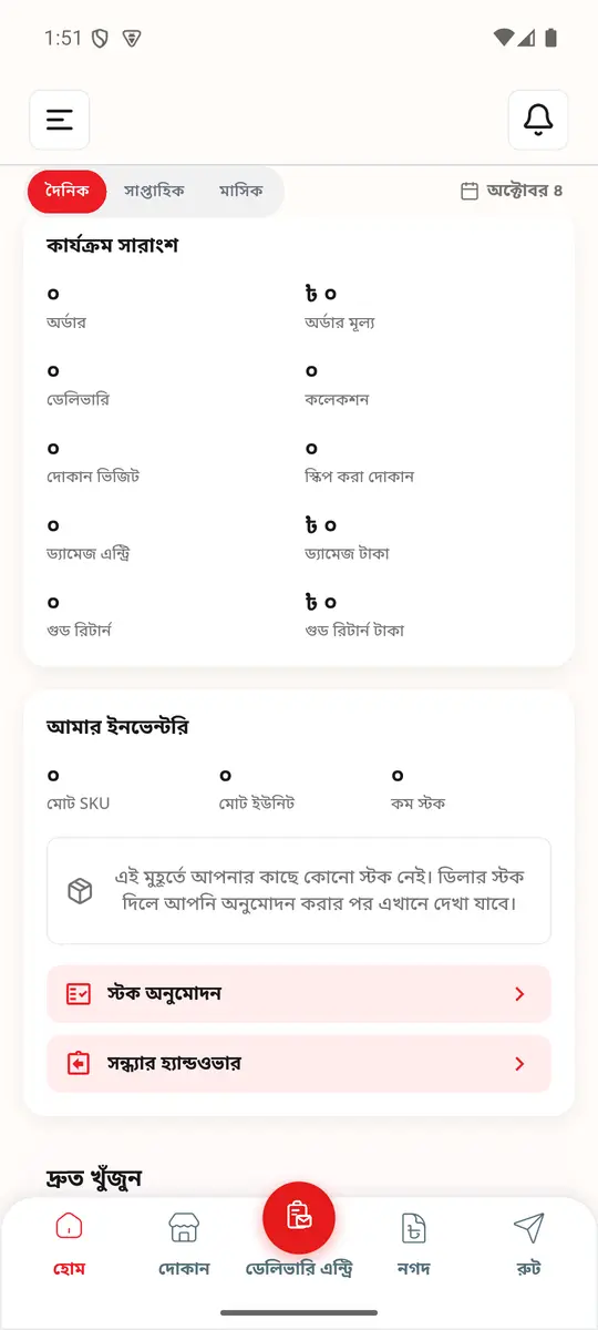 হোম (৩)