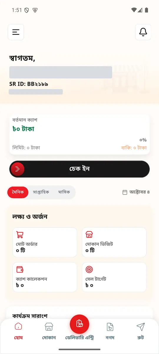 হোম (১)