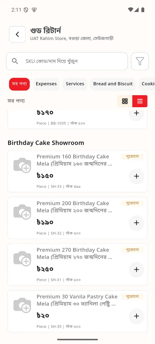 গুড রিটার্ন (৩)