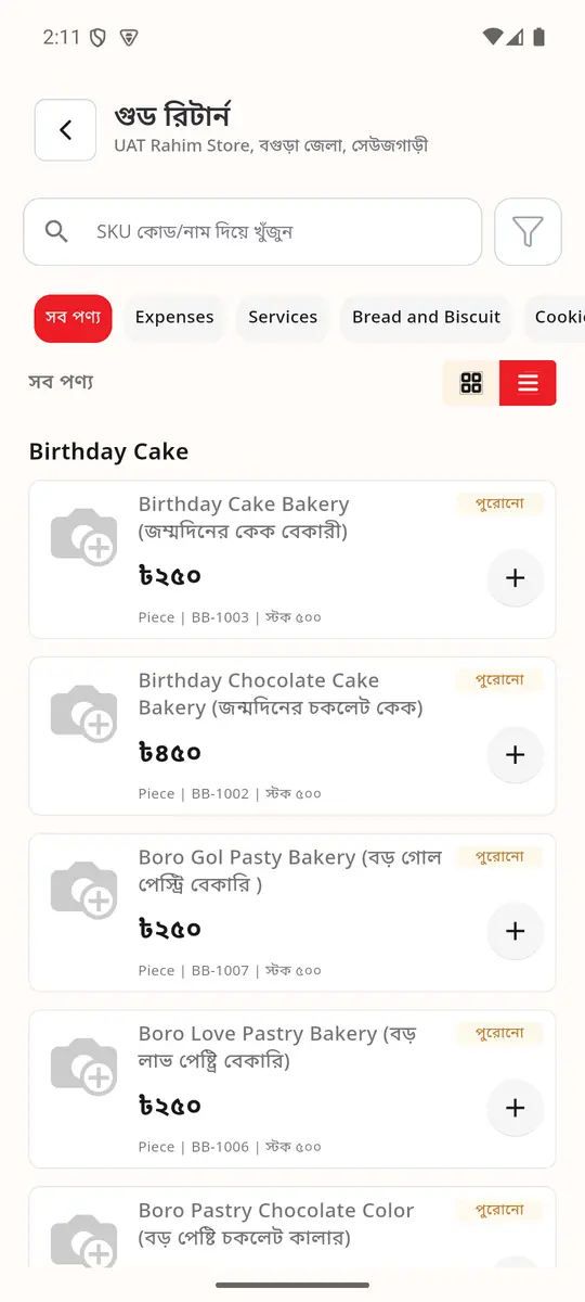 গুড রিটার্ন (১)