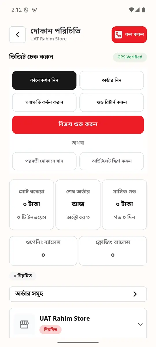 দোকান পরিচিতি (স্কিপের আগে) (১)