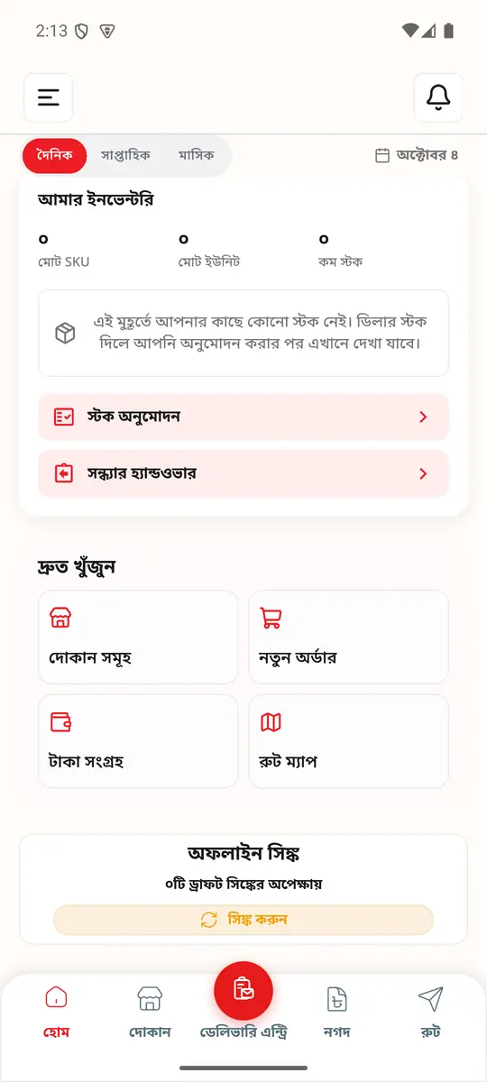 দোকান পরিচিতি (কালেকশন) (৩)