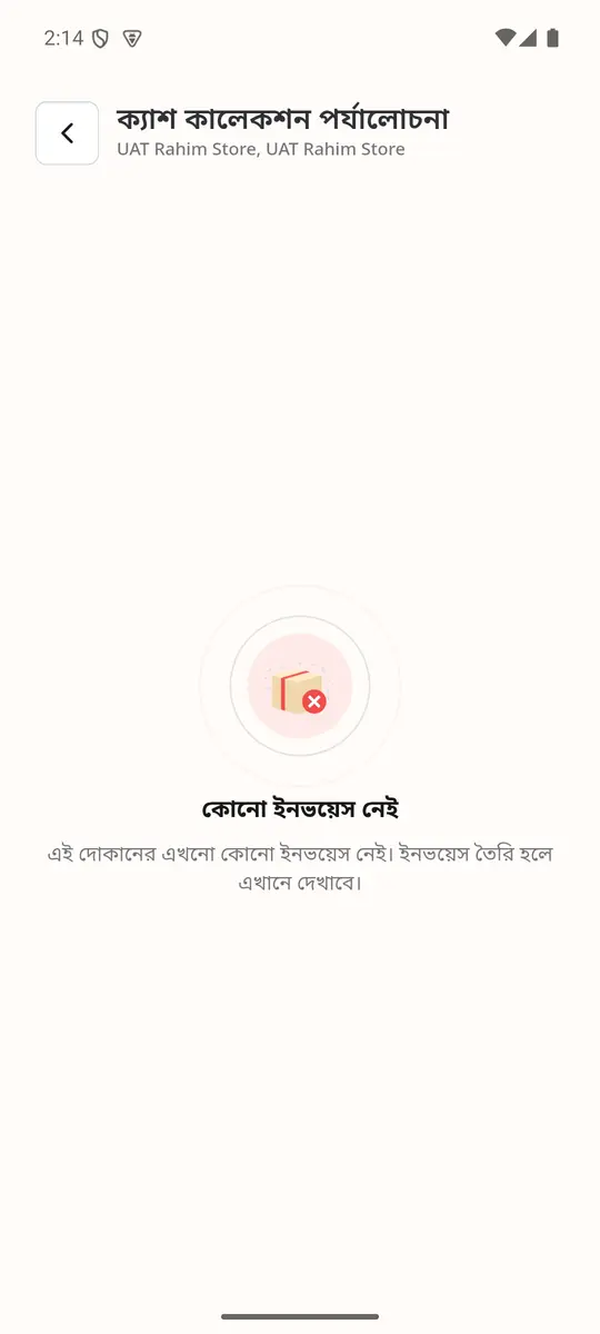 দোকান পরিচিতি (কালেকশন) (১)