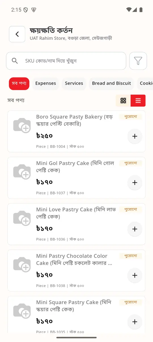 ক্ষয়ক্ষতি কর্তন (৩)
