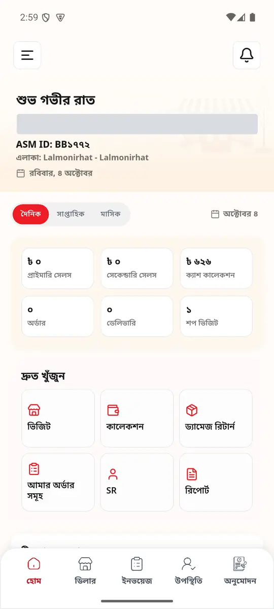 ধাপ ১: হোম